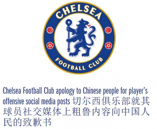 Trung Quốc xem xét cấm vĩnh viễn Chelsea